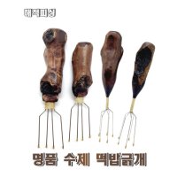 [해적피싱]명품 수제떡밥긁개 어분 글루텐긁게