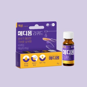 바르는 메디폼 리퀴드 8g 액상드레싱 액체형 방수밴드 아쿠아밴드