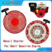 예초기 LUSQI 188F Recoil Starter Gasoline Generator Water Pump Engine Repair Parts For Honda 190F 192F