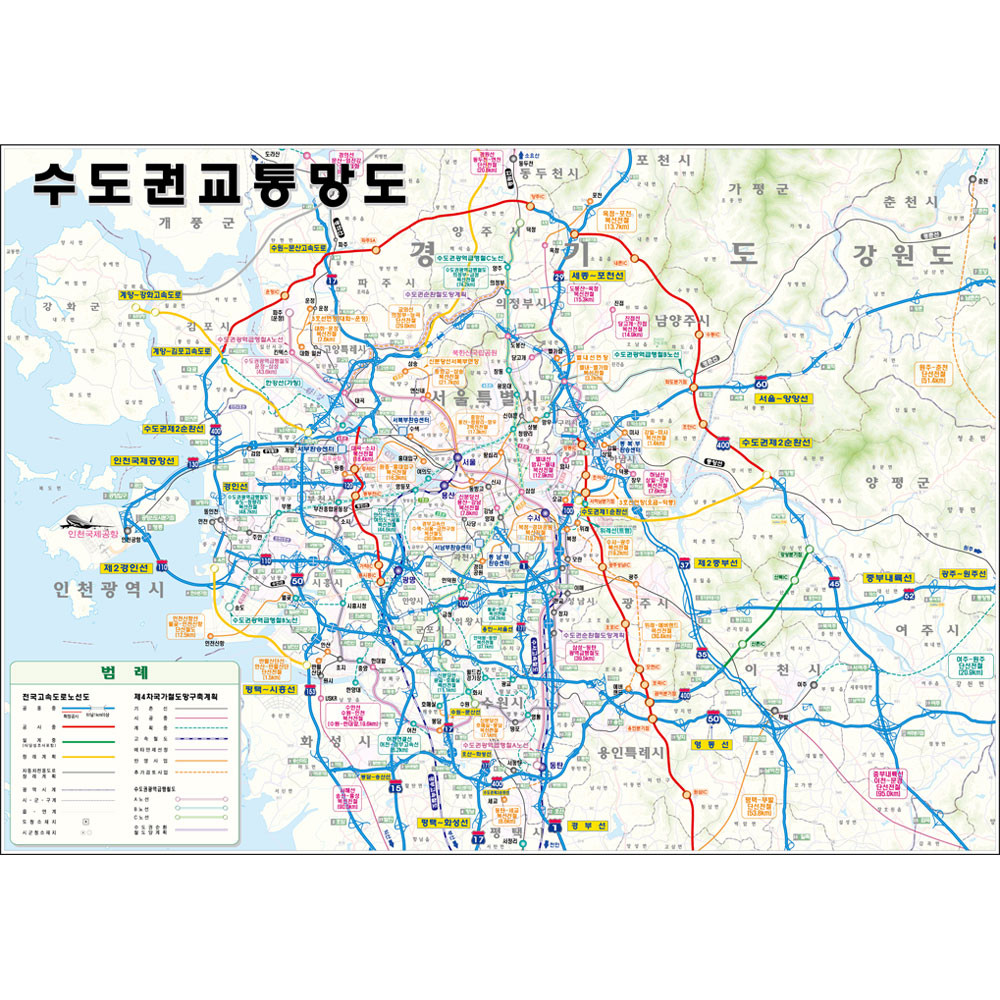 수도권 교통지도 국가철도망 광역급행 도로 정보 (코팅 대형 210x150)