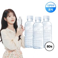 제주 삼다수 무라벨 330ml X 80병(유/무라벨 랜덤발송)