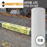 이노텍 ITS-3114T 바닥용 시트 정롤