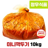정우식품 HACCP 국내제조 미니깍두기 10kg 돈까스집 일식집 분식집