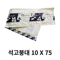 석고붕대 붕대 가루 깁스 부목 의료용 미술재료 고정용 10x75