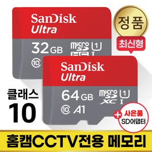 이글루캠 S3+S4+ S4/S3 홈캠CCTV카메라메모리 SD카드 32/64GB 베이비캠