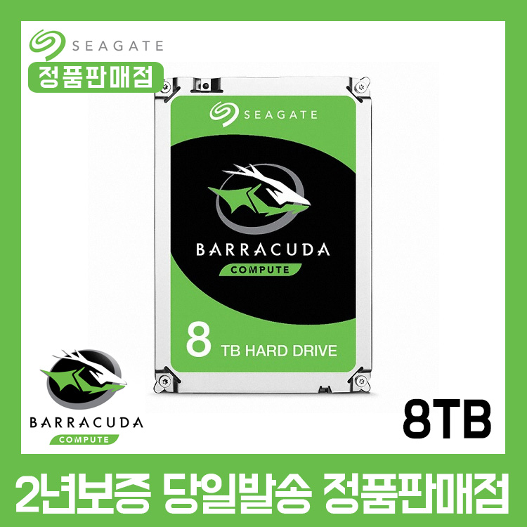 씨게이트 씨게이트 하드디스크 바라쿠다 8TB HDD 3.5 데스크탑용 ST8000DM004