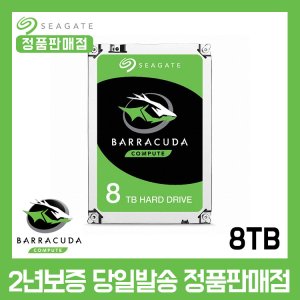 씨게이트barracuda5400rpm256mb 최저가 가성비상품