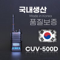 고성능 등산용 산악용 무전기 1대