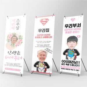 환갑 승진 생신 부모님 직장동료 친구 선물 배너 주문제작