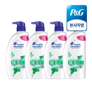 헤드앤숄더 쿨 멘솔 약산성 샴푸 850ml 4개 대용량