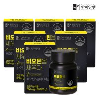 한미양행 비오틴을채우다 맥주효모 500mg 30정 6박스 6개월분