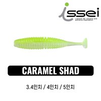 잇세이 카라멜 쉐드 3.5인치 / 4인치 / 5인치 [ISSEI CARAMEL SHAD 3IN / 4IN / 5IN]