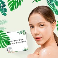 주름 패치 이마 미간 실리콘 눈밑 얼굴 스티커 5종