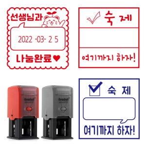 0407 동기부여 목표설정 여기까지 하자 숙제 검사 사각형 날짜스탬프