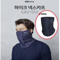 K2 하이크 넥스카프 IUA21910 허니비즈 얼굴햇빛가리개 안면마스크