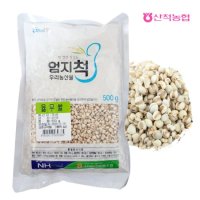 [산척농협] 엄지척잡곡 율무 500g