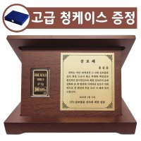 순금 골드바 감사패 37.5g 부모님 퇴직 상패