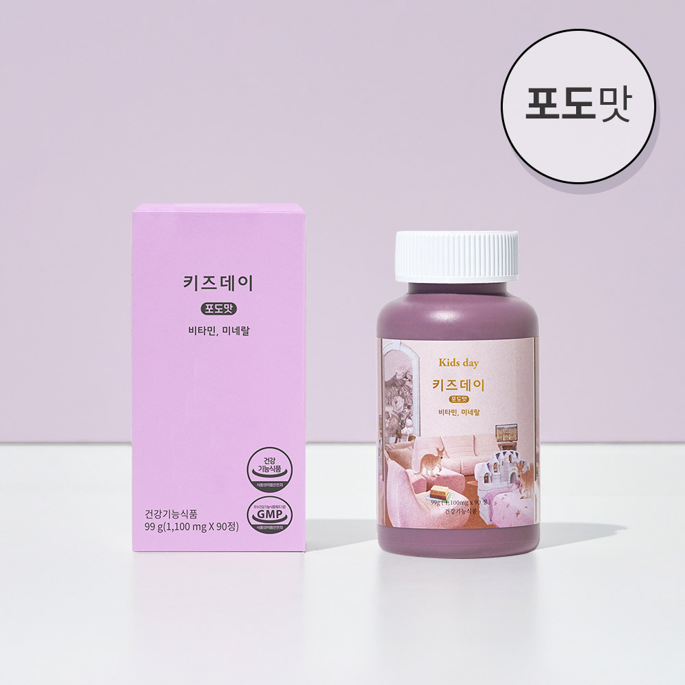 <b>베러데이</b> 어린이 멀티 비타민 츄어블 종합 영양제 <b>키즈데이</b> 포도맛 1100mg x 90정