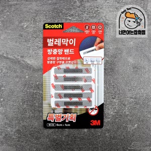 3M 스카치 벌레막이 방충망 밴드 6cm x 1cm 10매입 / 물구멍 틈막이 테이프