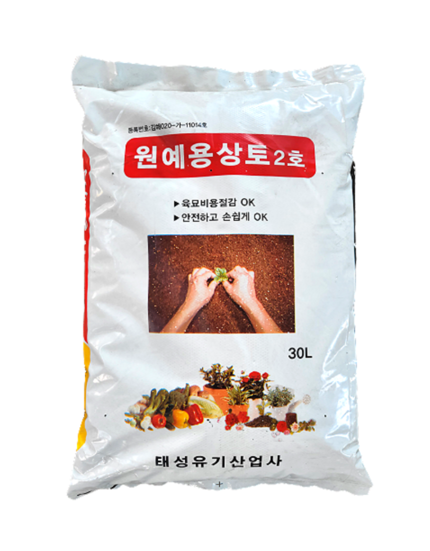 원예용 상토2호 30L 모종용 경경량 엽채류