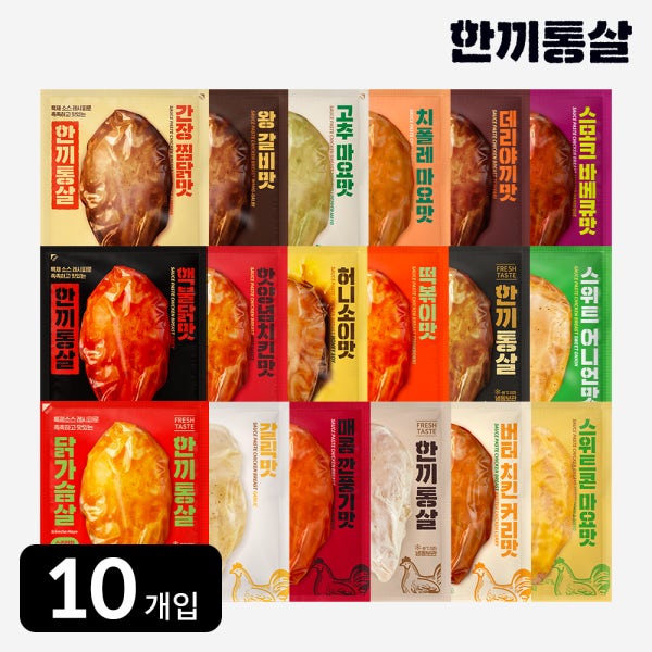 한끼통살 소스 통 닭가슴살 100g 20종 (10개입)