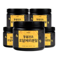 동결건조 로얄 젤리 가루 로열 제리 500g