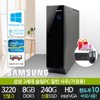 삼성 슬림PC 사무용 가정용 PC 컴퓨터본체 3세대i3 신품SSD 윈도우10