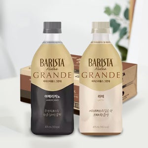 매일 바리스타룰스 그란데 475ml 아메리카노 라떼 6개