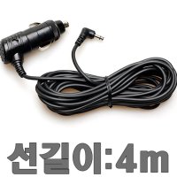 4m 다본다 차량시거잭/블랙박스 DABONDA FOCUS 포커스 (FCS-3500H) 용 전원 시가잭