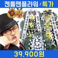 고급 축하 근조화환 대국꽃다발 근조바구니