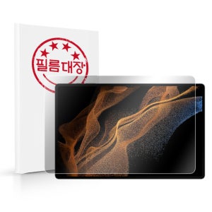 필름대장 갤럭시탭S8 울트라 고투명 액정보호필름