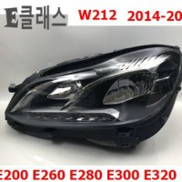 벤츠 e 클래스 w212 e200 e260 e280 e300 e320 헤드 라이트