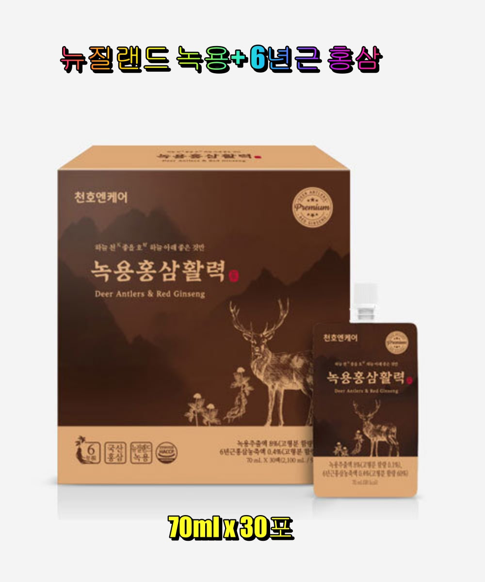 천호엔케어 6년근 고려홍삼 골드