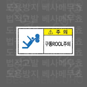 구동ROOL주의 1000매 아트지스티커 7x3.5cm