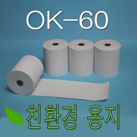 3인치 79x70 감열지 50롤 OK-60 영수증용지 포스용지