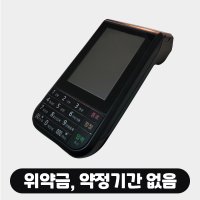 개인사업자 휴대용 무선 카드 단말기 PG 신용카드 카드기