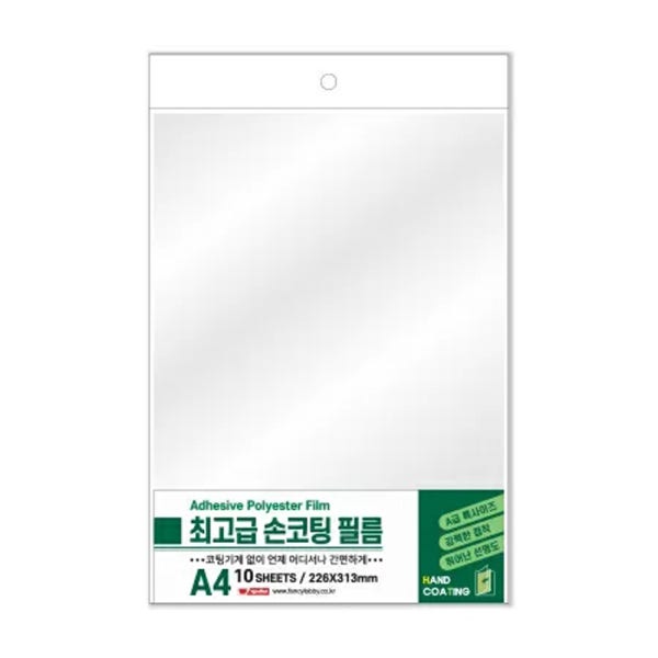 A4 손코팅지 셀프 코팅필름 셀프 코팅지