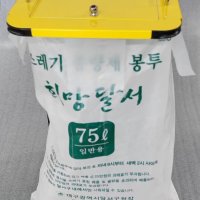 휴지통,종량제, 거치대, 걸이대, 50리터, 75리터