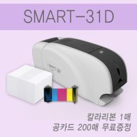 SMART-31D 카드프린터 카드발급기 PVC RFID 사원증 출입증 학생증