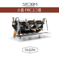 아스토리아 스톰 FRC 2그룹 업소용 에스프레소머신 커피머신 / 카페창업 / 탐진씨앤씨