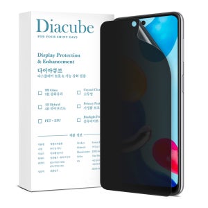 다이아큐브 샤오미 홍미노트11 4H 유리하드코팅 사생활보호 프라이버시 강화 풀커버 액정보호필름, 2매