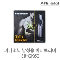 파나소닉 바디 트리머 전동 제모기 ER-GK60 / AIN