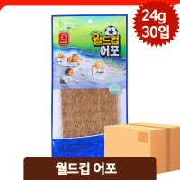 추억의간식 월드컵어포 24g 30입 옛날맛 간식 술안주