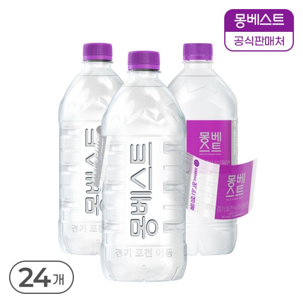 [몽베스트] 생수 1L 24병(유/무라벨 랜덤 발송)