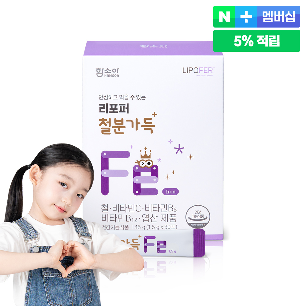 함소아 리포퍼 철분가득 30포 1박스 1개월분
