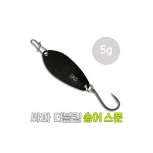 싸파 더블킬 송어 스푼 5g-S016 산천어 얼음 낚시 루어