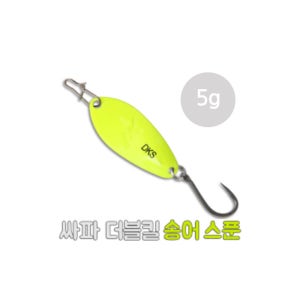 싸파 더블킬 송어 스푼 5g-S011 산천어 얼음 낚시 루어