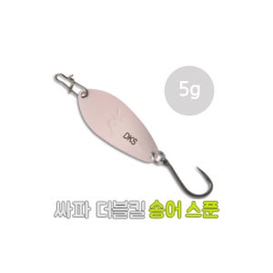 싸파 더블킬 송어 스푼 5g-S003 산천어 얼음 낚시 루어