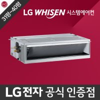 LG 휘센 천정형 천장형 에어컨 시스템 냉난방기 상업용 매립덕트형 31-40평 설치비별도