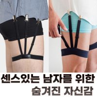 와이 셔츠 가터 벨트 셔츠 벨트 고정 빠짐 방지